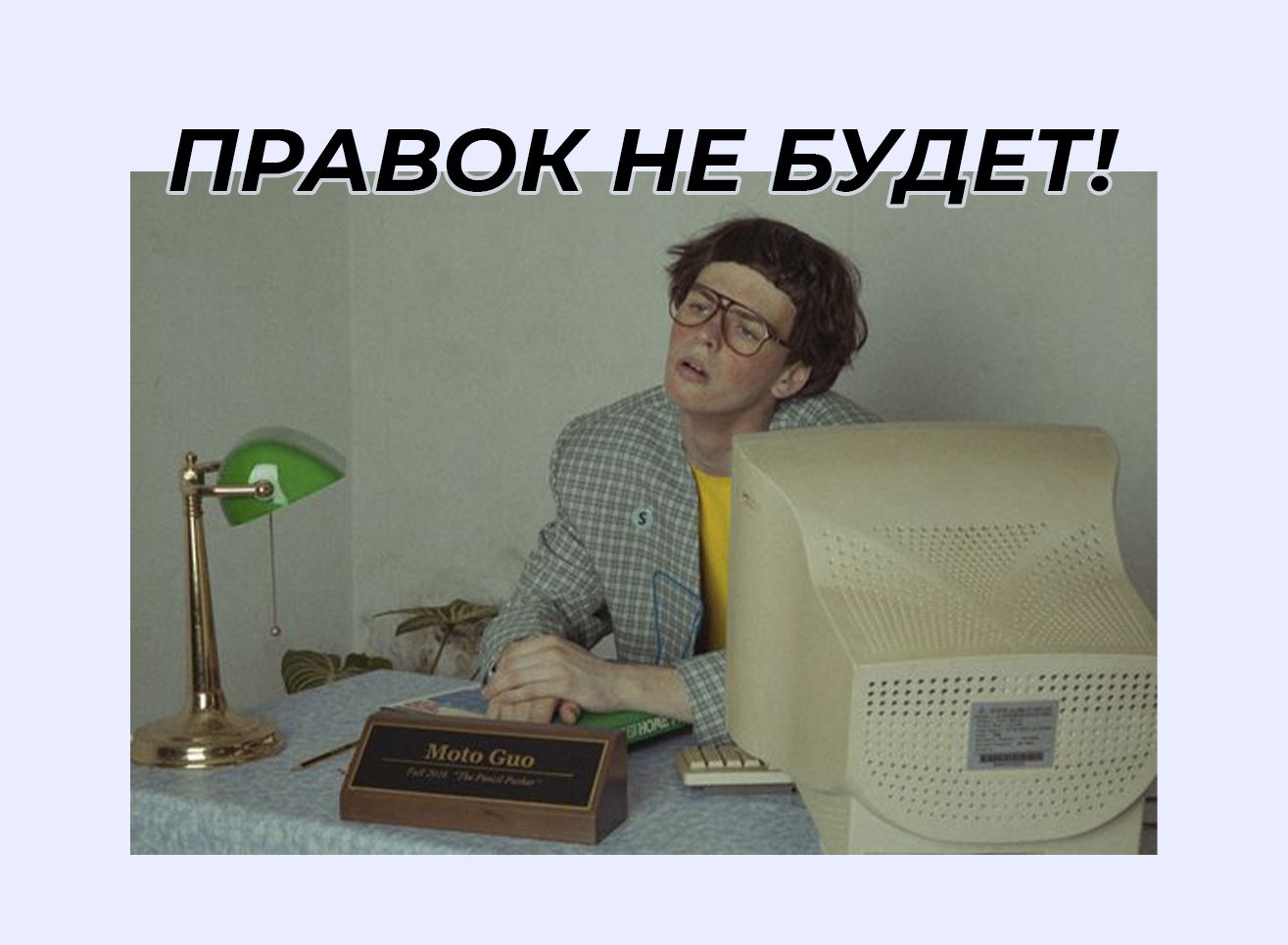 Мифы WEB-разработки